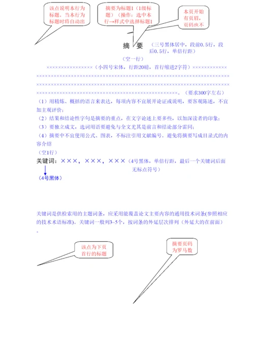【精编】毕业设计（论文）范本.docx