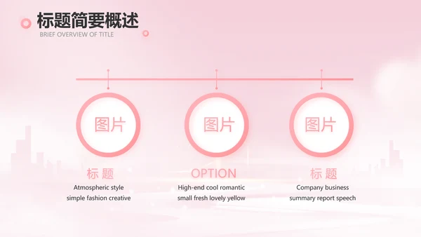 粉色唯美护士长述职报告动态PPT