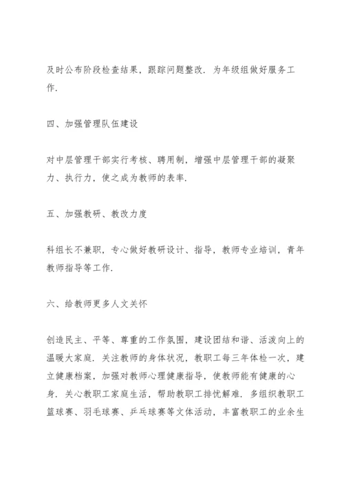 衡水中学学习心得5篇.docx