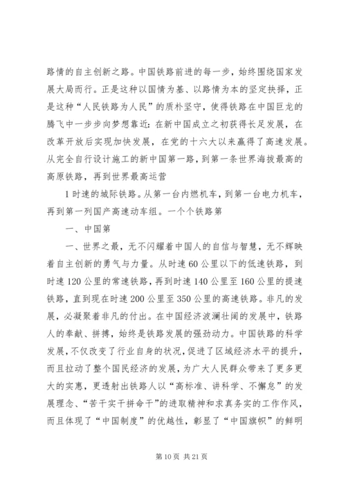 忠诚于党奉献于民范文合集.docx