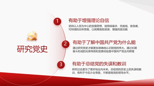 党支部党史学习教育工作总结动态PPT