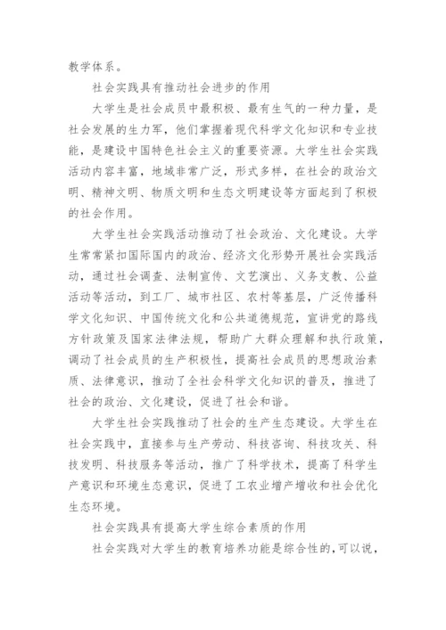 大学生寒假社会实践论文农村.docx