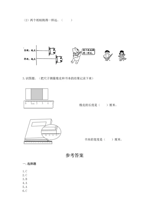 教科版一年级上册科学期末测试卷含答案（新）.docx