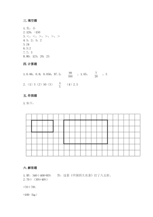 沪教版数学六年级下册期末检测试题精品（夺冠）.docx