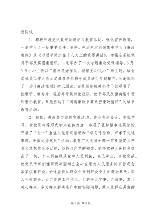 党风廉政建设及反腐倡廉工作总结.docx