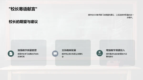 教师部门年终总结