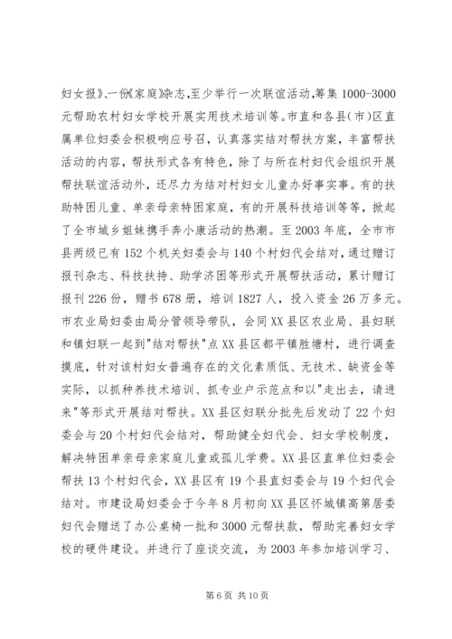 固本强基增强活力妇联基层组织建设抓出实效 (3).docx
