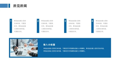 蓝色简约风培训学习汇报PPT模板学习分享