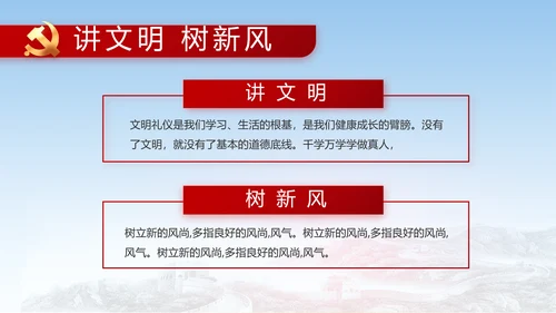党建党支部工作总结汇报动态PPT党课