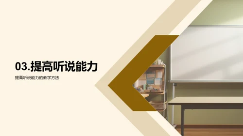 提高三年级英语教学效果