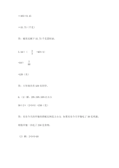 北师大版数学小升初模拟试卷及参考答案（新）.docx