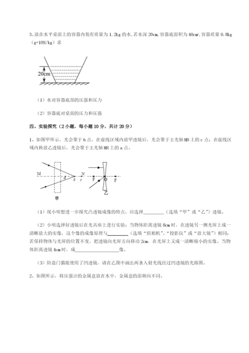 专题对点练习广东深圳市高级中学物理八年级下册期末考试同步练习B卷（解析版）.docx