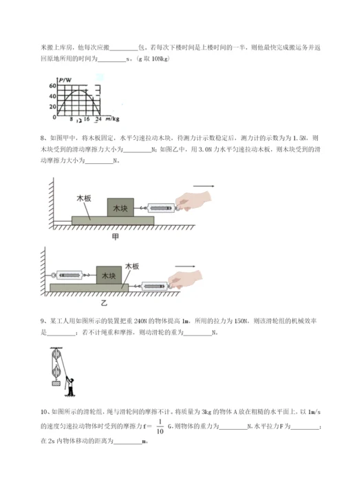 滚动提升练习天津南开大附属中物理八年级下册期末考试同步练习试卷（含答案解析）.docx