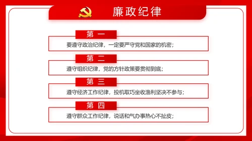 红色党建社会主义核心价值观党支部总结PPT
