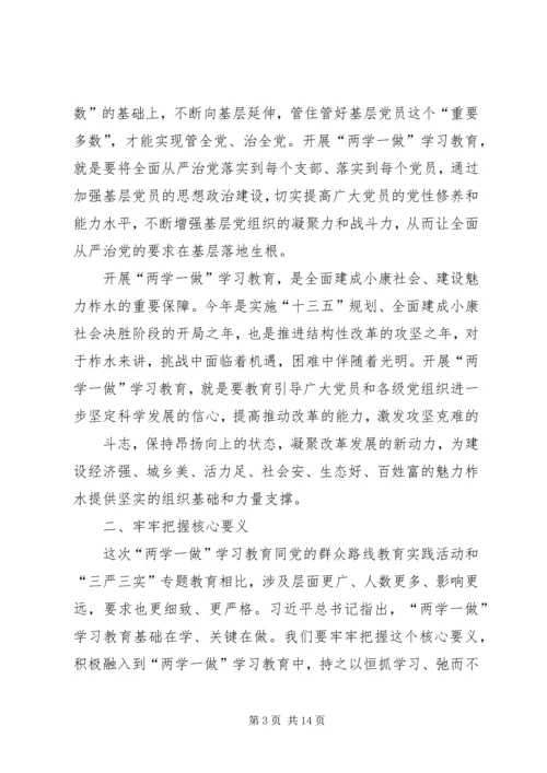 县政法委书记两学一做“改革、创新、担当”专题研讨发言材料.docx