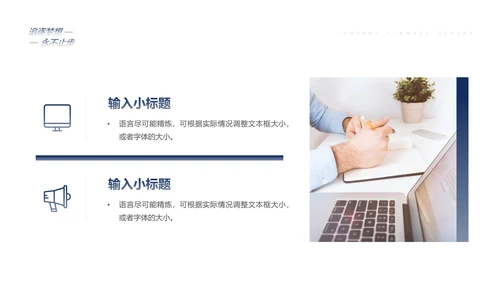 登珠峰大雪山冲剌终点工作总结PPT模板
