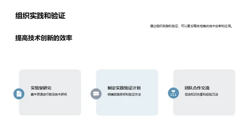 通信技术：创新驱动力