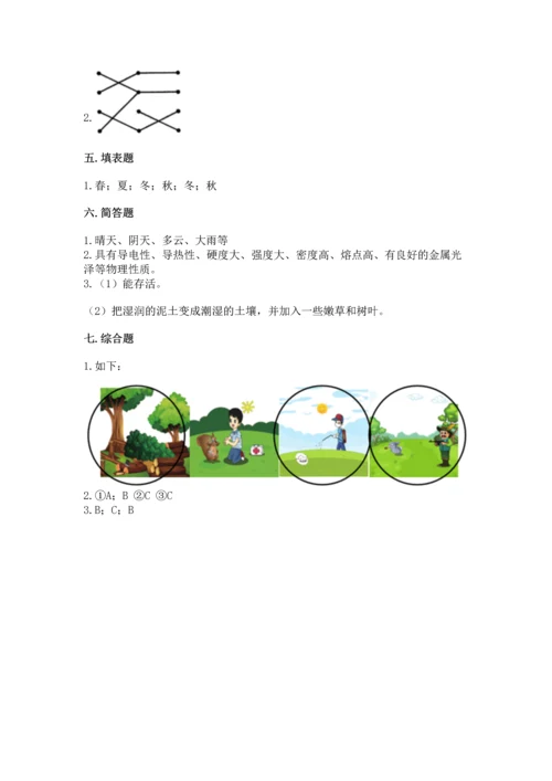 教科版二年级上册科学期末测试卷【名师推荐】.docx