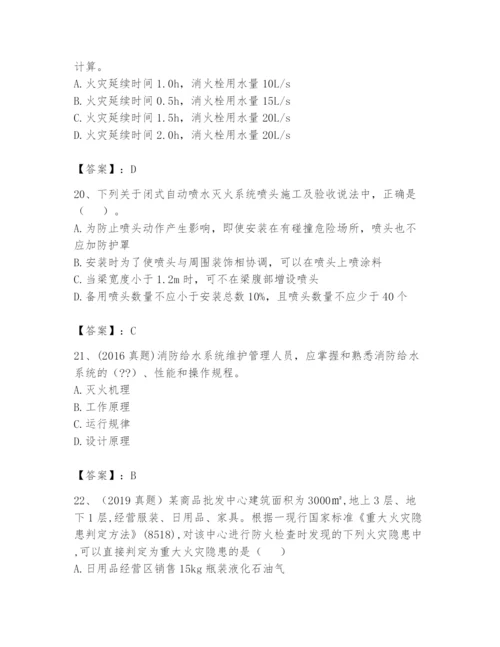 注册消防工程师之消防技术综合能力题库附完整答案（全优）.docx