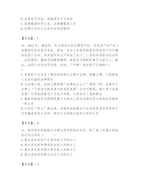 2024年国家电网招聘之法学类题库及参考答案【名师推荐】.docx