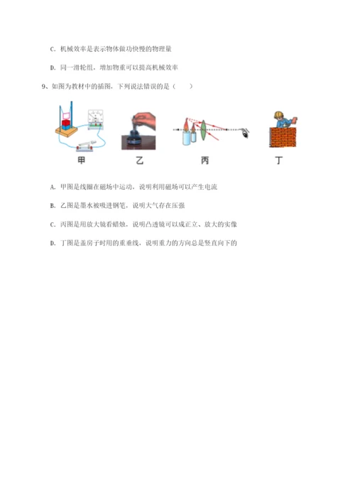 广东深圳市高级中学物理八年级下册期末考试综合练习试题（含详细解析）.docx