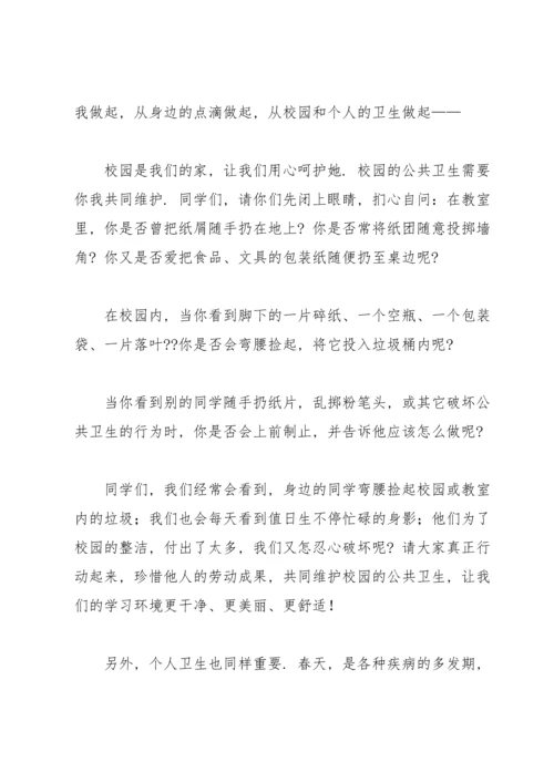 关于环保演讲稿.docx