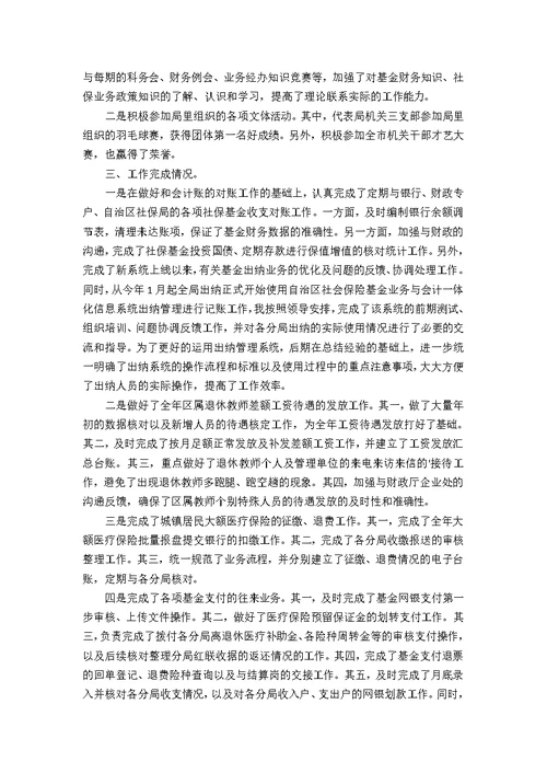 个人年终工作总结10