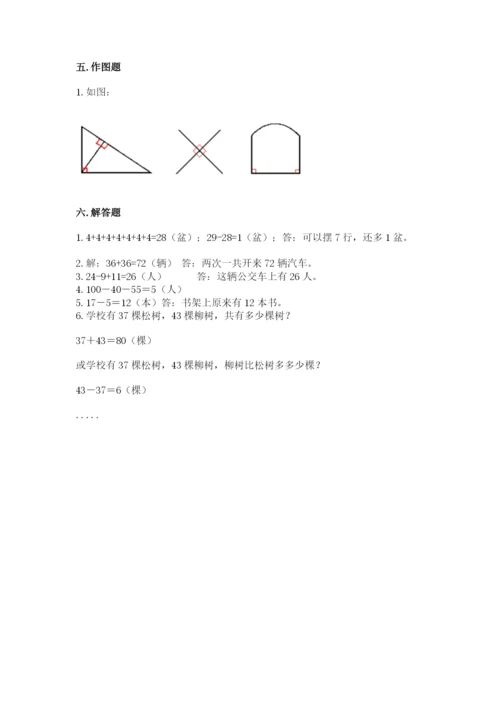 2022人教版二年级上册数学期中测试卷及参考答案【典型题】.docx