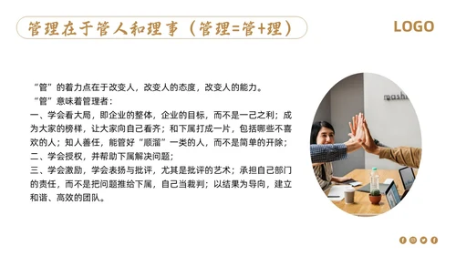 棕色简约销售管理培训PPT模板宣传PPT动态PPT