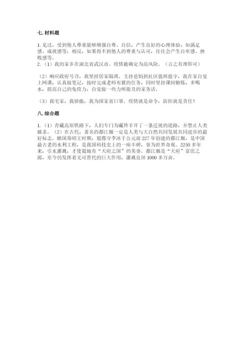 部编版六年级下册道德与法治期末测试卷及参考答案【完整版】.docx