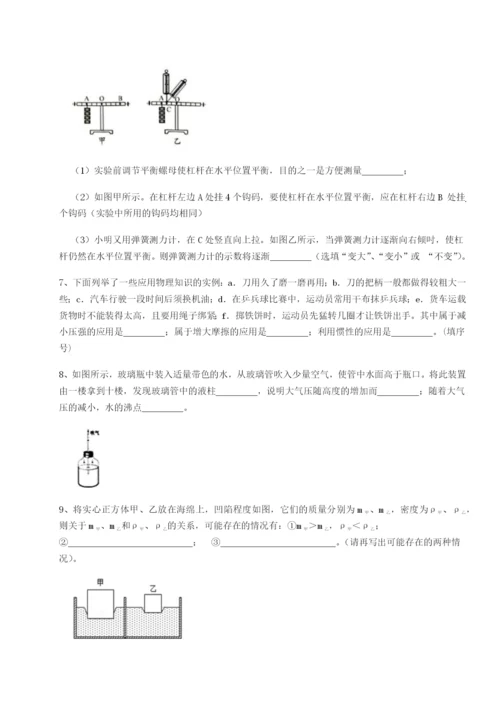 专题对点练习福建泉州市永春第一中学物理八年级下册期末考试专题测试A卷（附答案详解）.docx