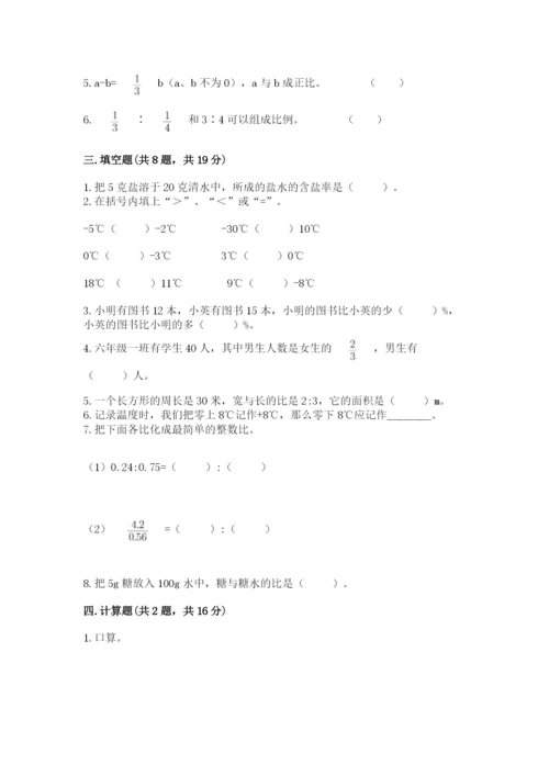 宁海县六年级下册数学期末测试卷推荐.docx