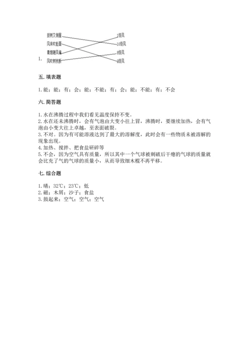 教科版三年级上册科学期末测试卷带答案（最新）.docx