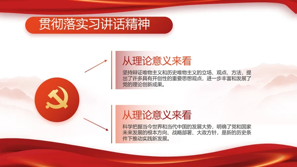 党建党支部工作总结专题动态PPT党课