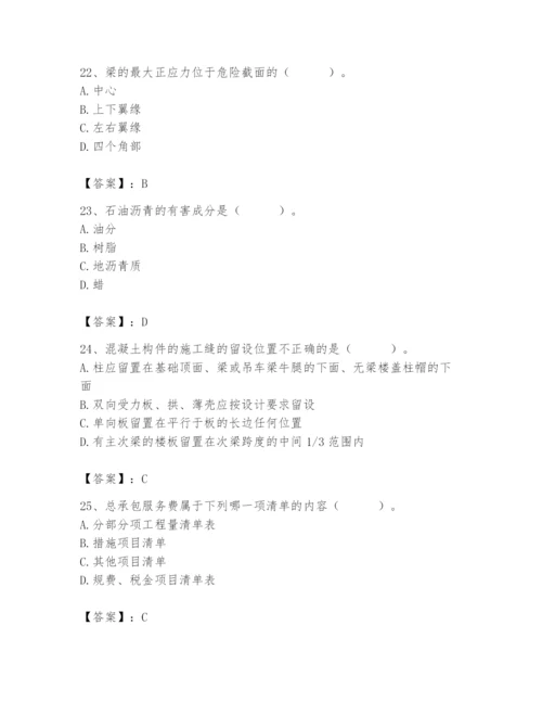 2024年材料员之材料员基础知识题库及答案（最新）.docx