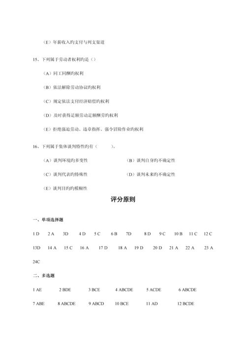 2023年一级企业人力资源管理师考前模拟题含答案.docx