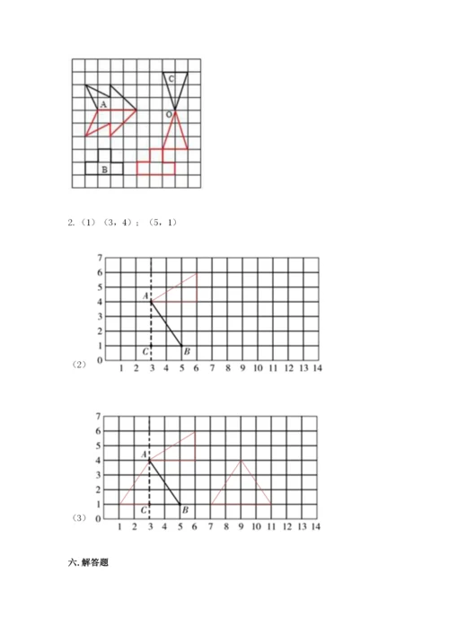 人教版五年级下册数学期末测试卷附答案【能力提升】.docx