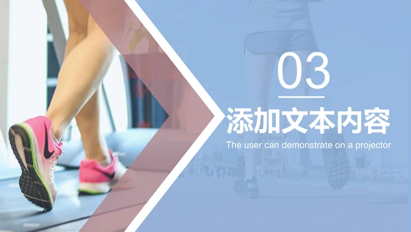 简约时尚全民跑步健身马拉松比赛PPT模板