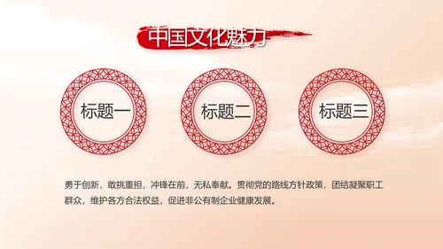 红色大气办好合作社带动乡村振兴PPT动态模板