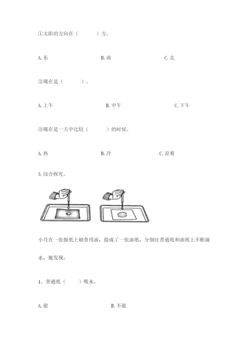 教科版科学二年级上册《期末测试卷》精品附答案.docx