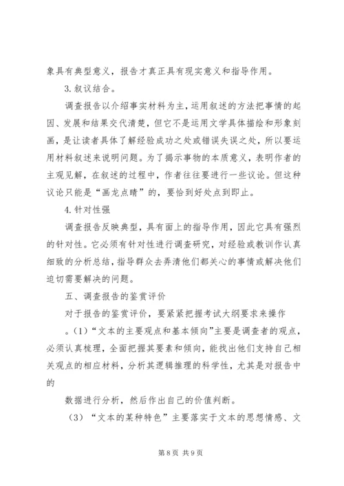 科普文章读后感 (5).docx