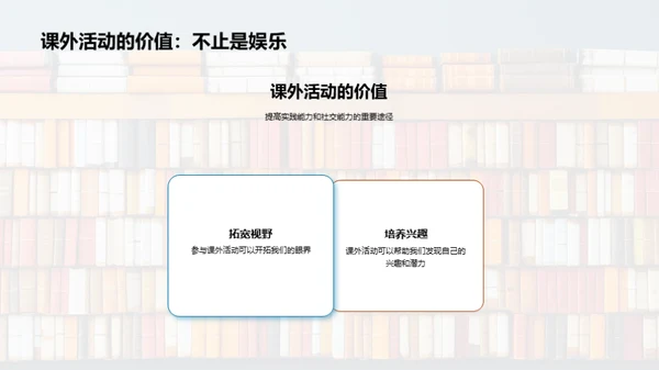 高一学科全攻略