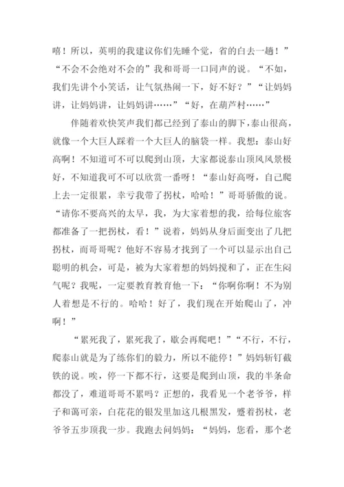 登泰山作文600字.docx
