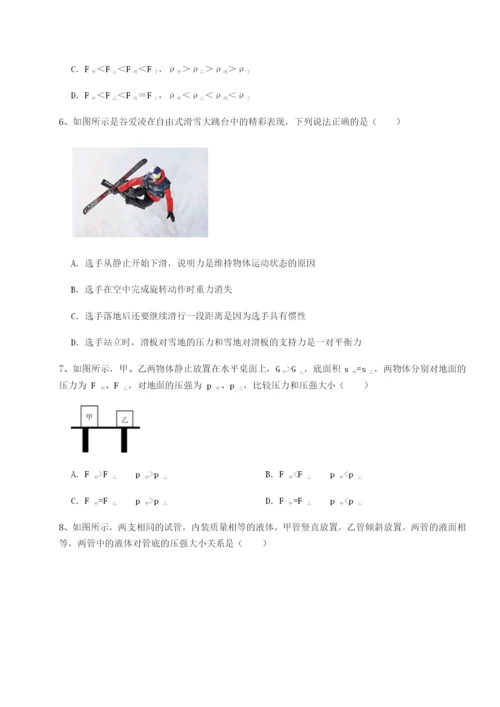 强化训练广西南宁市第八中学物理八年级下册期末考试必考点解析试卷（含答案详解版）.docx