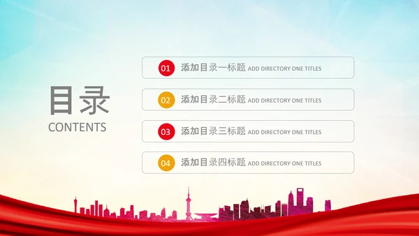 团委共青团校团委团省委五四青年节PPT