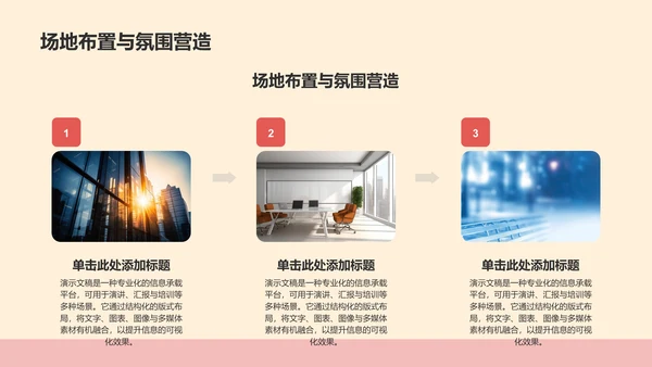 艺术广告行业活动策划PPT模板