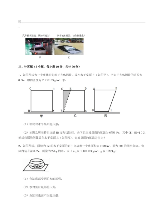 河北石家庄市42中物理八年级下册期末考试同步测评试卷（含答案解析）.docx