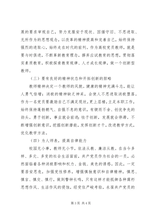 学习文山先锋心得体会.docx