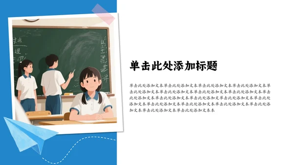 卡通插画风中考加油动员PPT模板