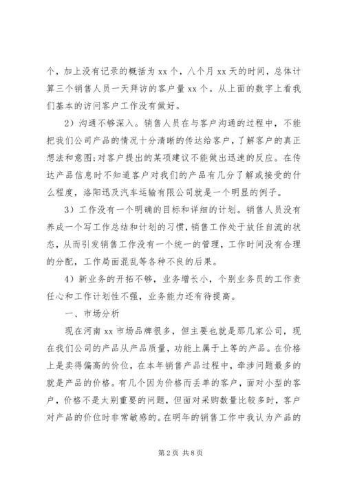 年度工作计划范文精编.docx